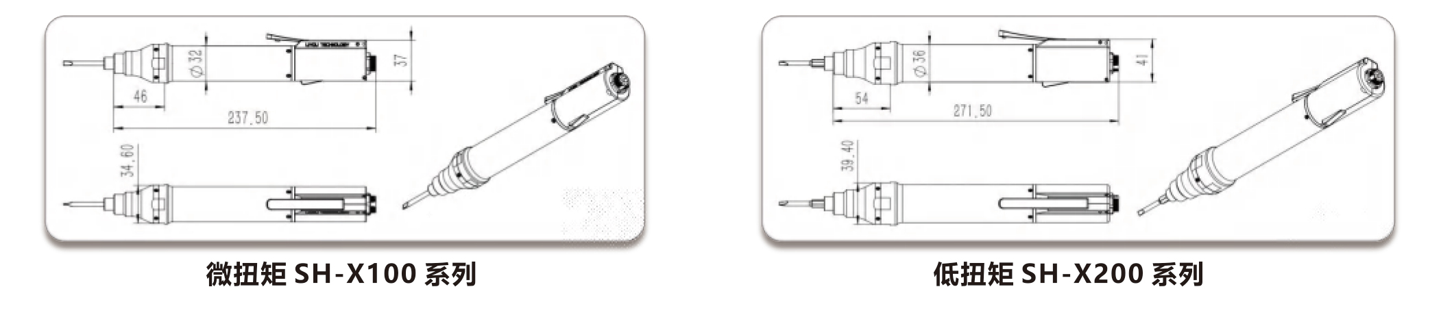 直柄手持系列(0.05~15N.m)