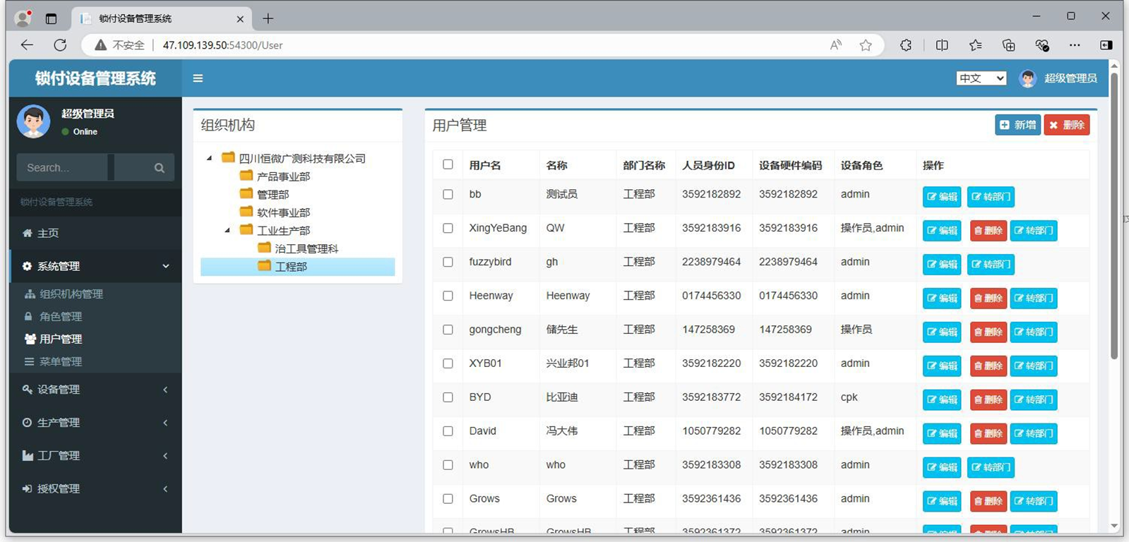 便攜式智能扭力測試儀 便攜式智能扭力測試儀